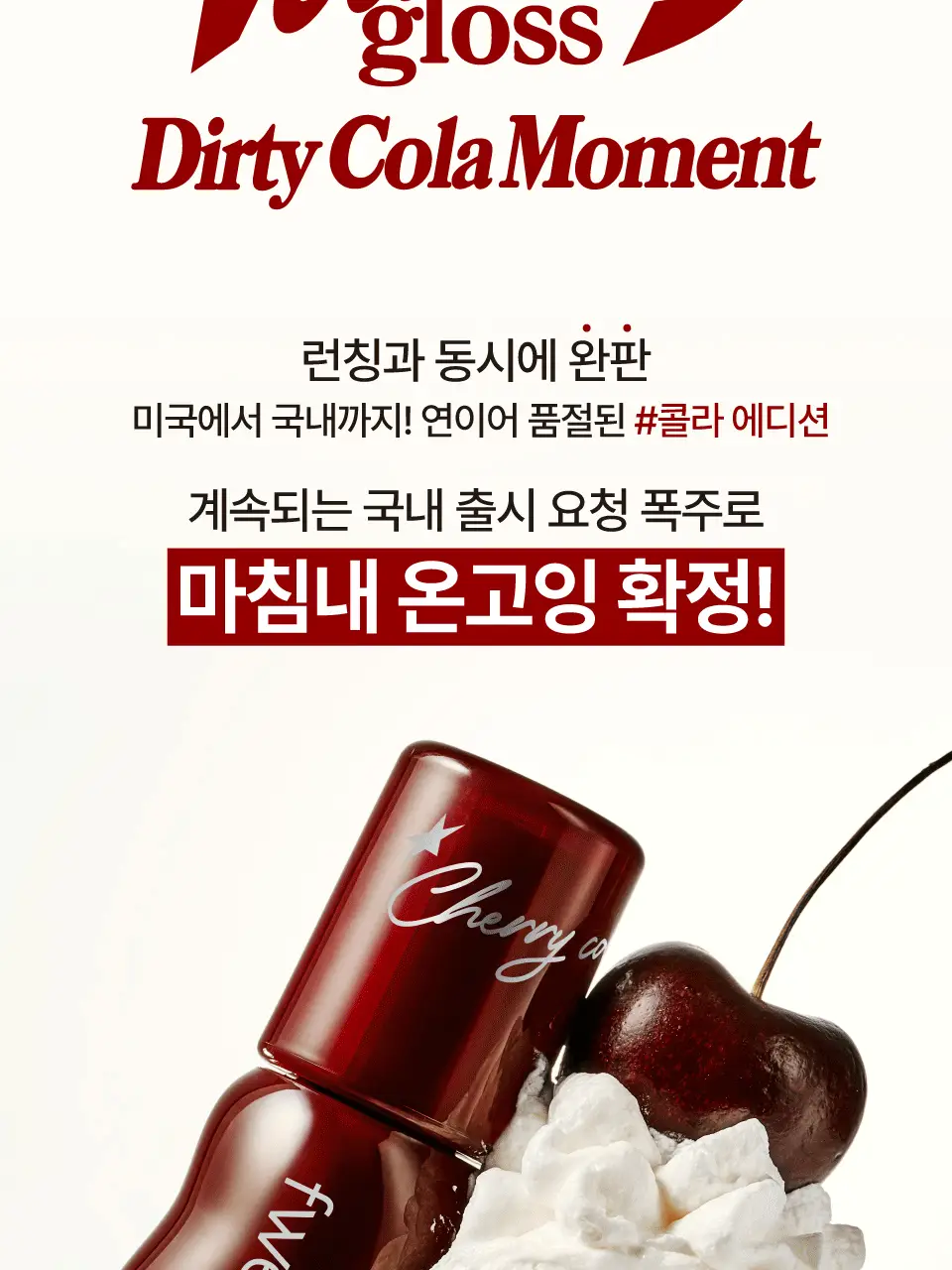 [콜라글로스] 퓌 3D 볼류밍 글로스 5.3g 23종 단품/기획 상세페이지 4